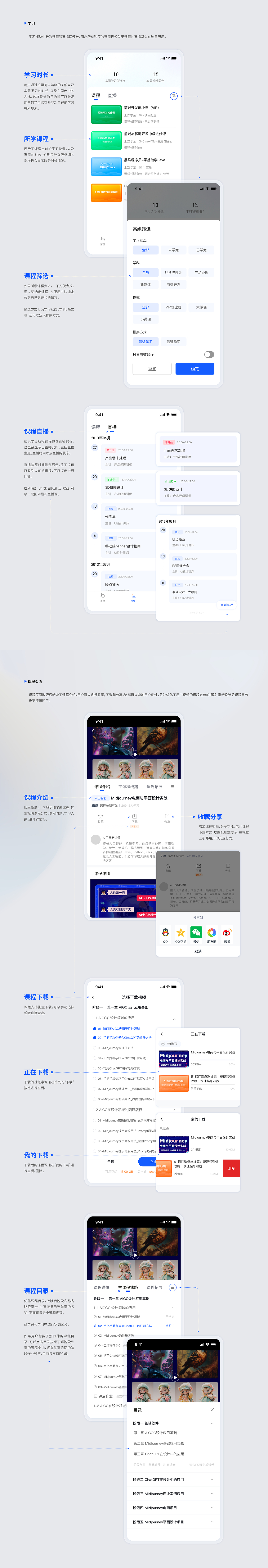 IT在线学习平台-博学谷APP改版升级（图ZMzU2MDQ4NDg4） - 软件界面 - 站酷设计师lemon0204原创素材 - 站酷ZCOOL