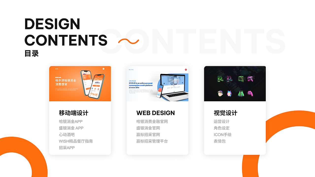 张永杰UI设计作品集