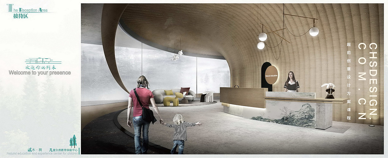 儿童自然体验中心方案设计丨超前设计CHS ARCHITECTURE
