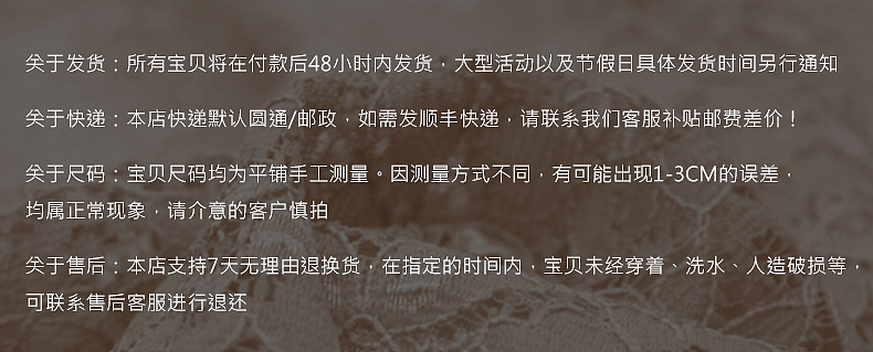 SHEFON 喜凢 淘宝电商详情页模板（图ZMzI3ODAxMzgw） - 品牌 - 站酷设计师NELiababe原创素材 - 站酷ZCOOL