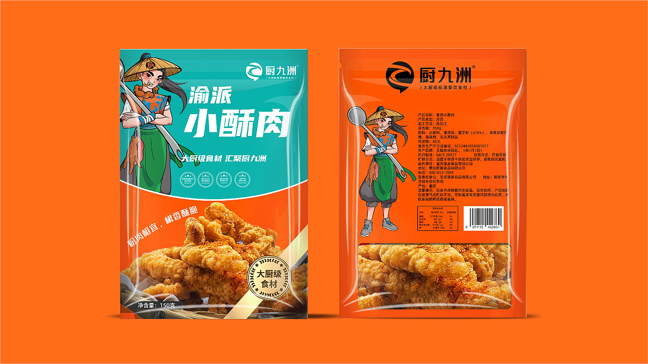 厨九洲餐饮食材品牌全案策划设计（图ZMzE4OTI1Mzgw） - 品牌 - 站酷设计师虎派品牌策划原创素材 - 站酷ZCOOL
