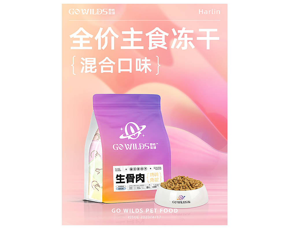 宠物食品宣传海报丨场景合成丨猫粮效果图（图ZMzQwMjA5Mjc2） - 海报 - 站酷设计师HarlinD原创素材 - 站酷ZCOOL