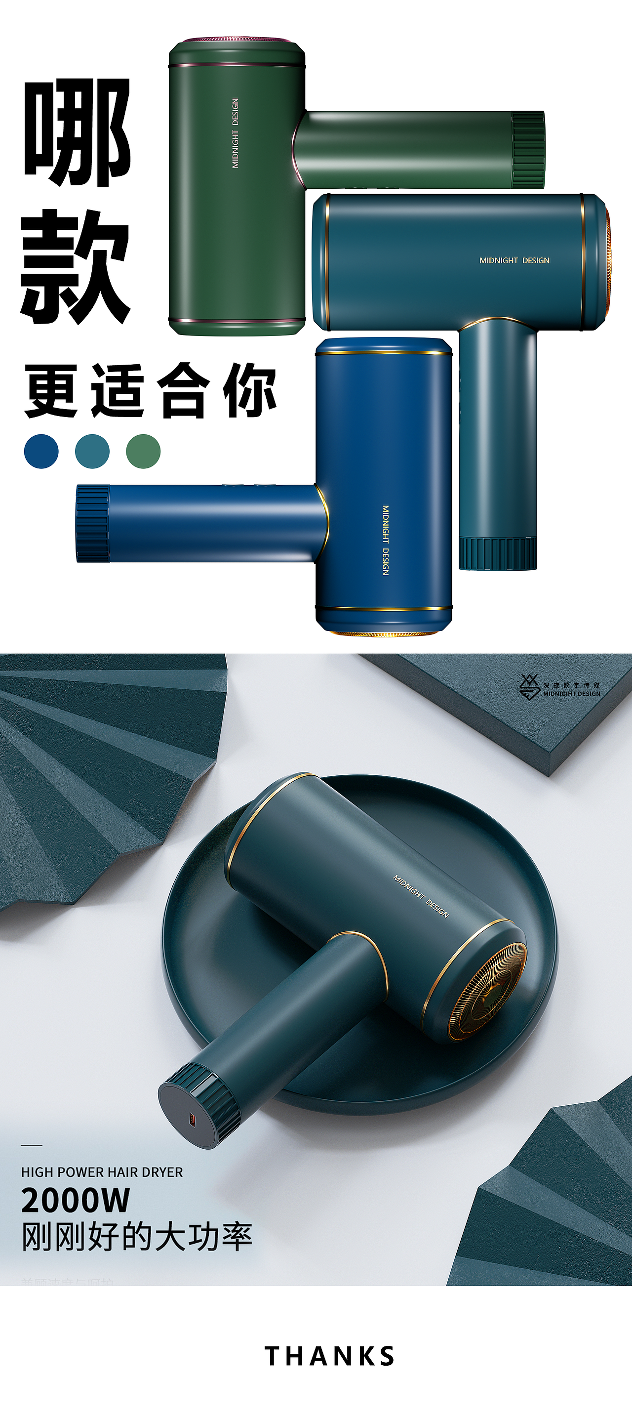 MND復(fù)古無(wú)線電吹風(fēng)（圖ZMzExODM3Nzc2） - 產(chǎn)品 - 站酷設(shè)計(jì)師視創(chuàng)星河原創(chuàng)素材 - 站酷ZCOOL