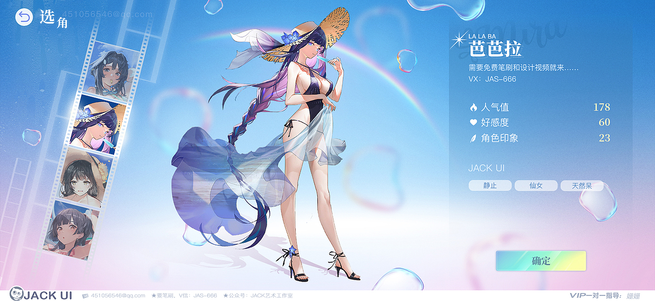 【JACK游戏UI】二次元、欧美风界面logo手绘AI设计教程