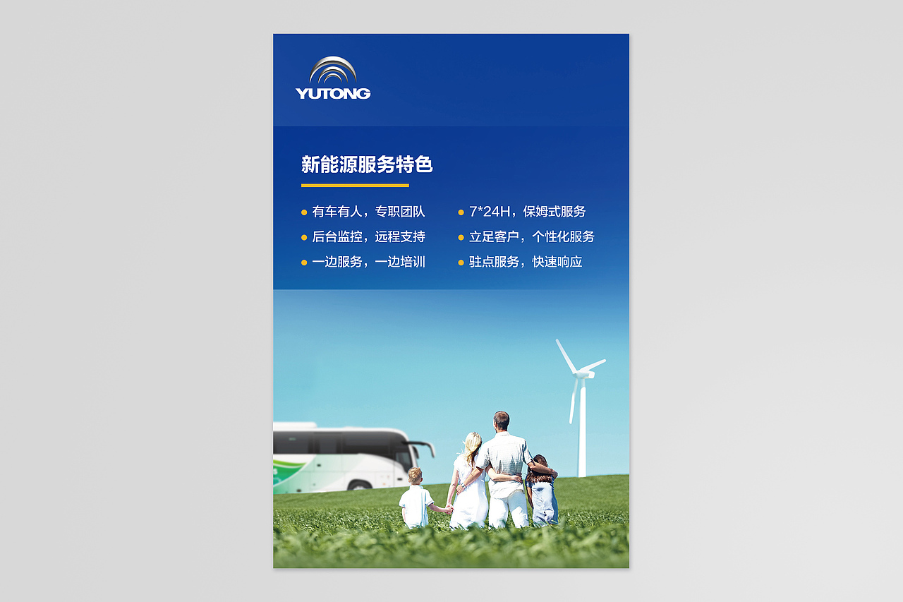 服务理念海报  海报设计