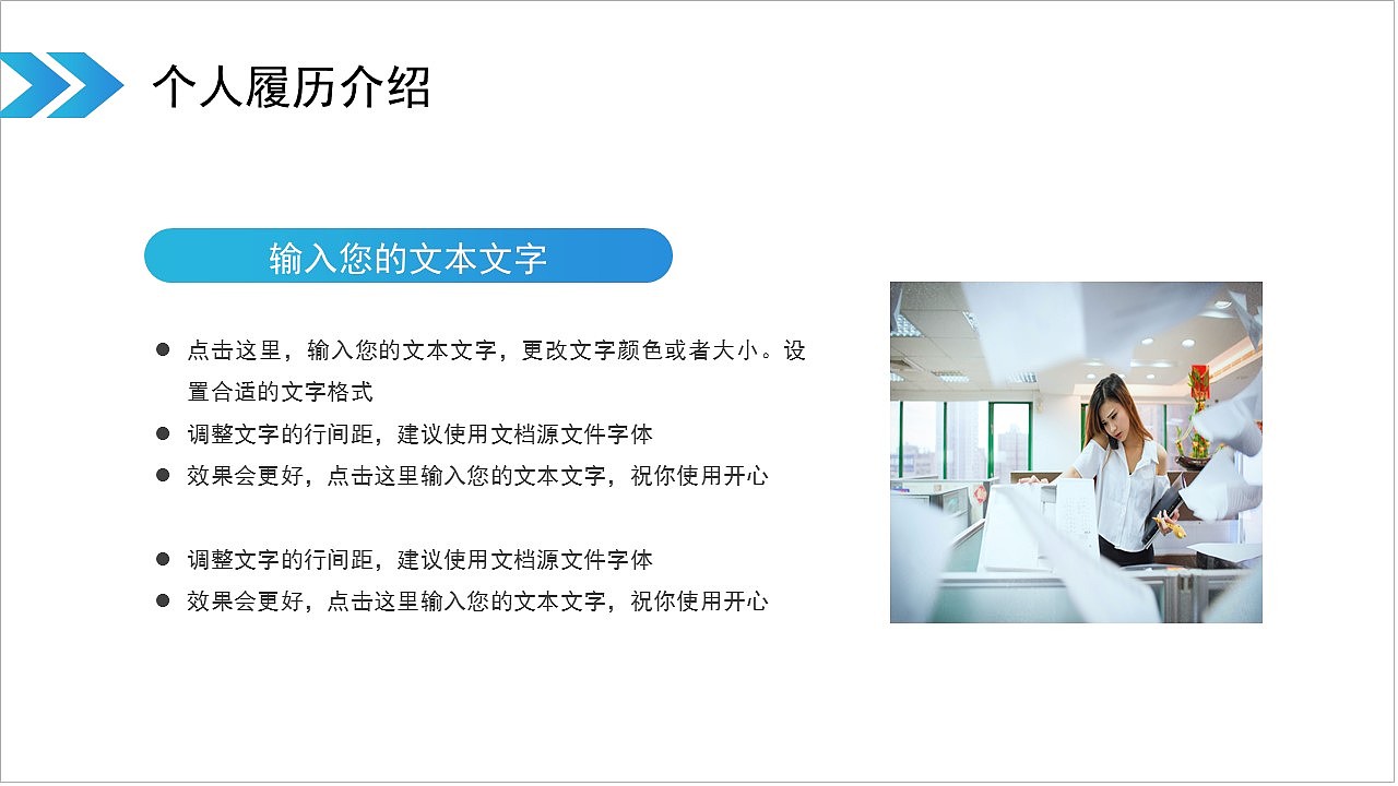 简洁蓝色商务通用岗位竞聘报告PPT模板