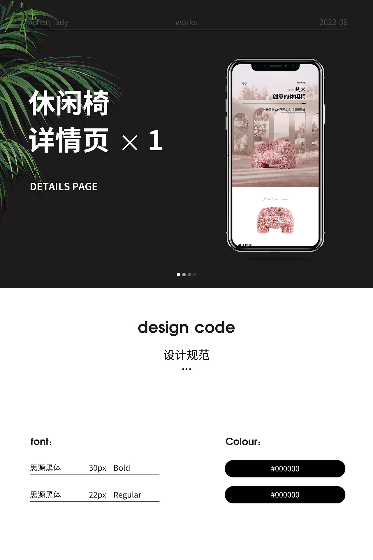 休闲椅详情页（图ZMzM2OTI4MzQw） - 其他平面 - 站酷设计师一颗糖的语言原创素材 - 站酷ZCOOL
