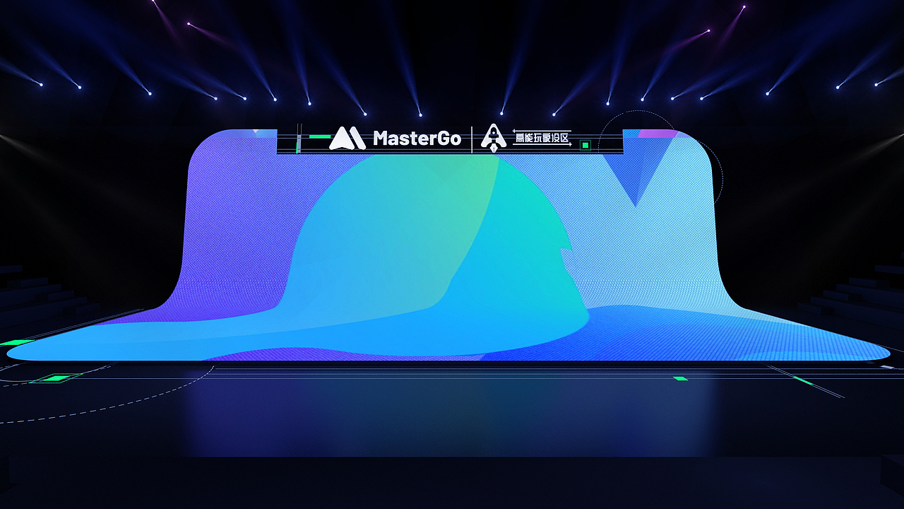 MasterGO品牌升级亮相发布会