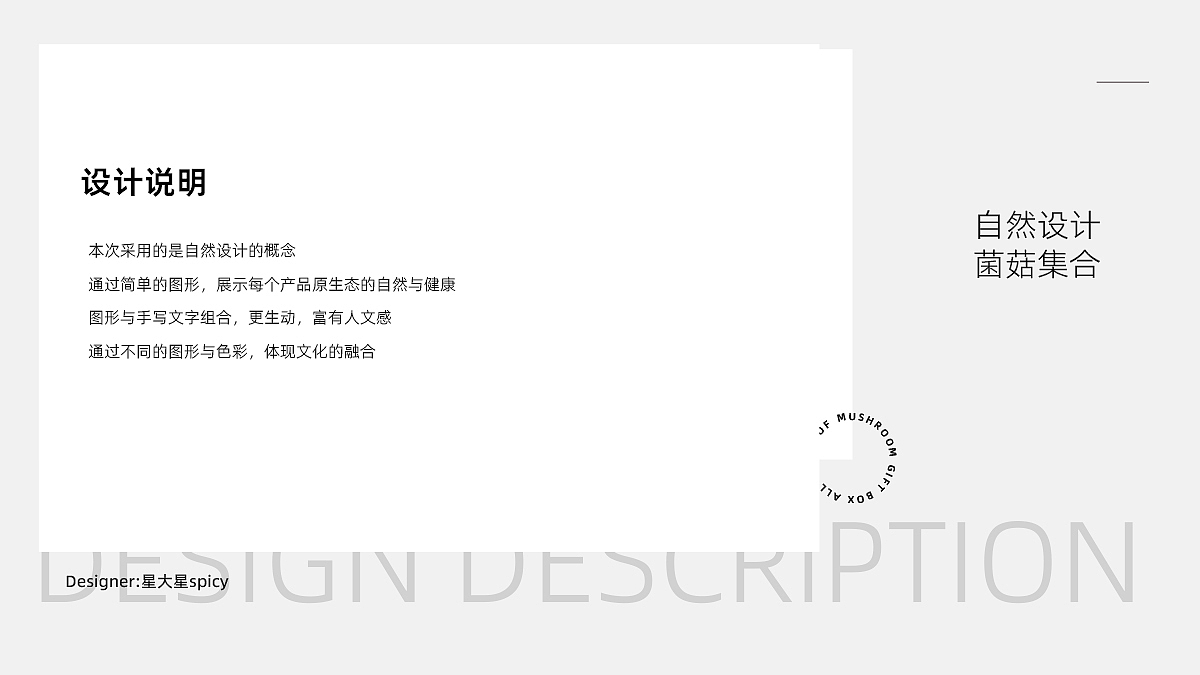 菌菇礼包设计（图ZMzE5ODA0NTQ0） - 包装 - 站酷设计师星大星spicy原创素材 - 站酷ZCOOL