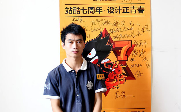 站酷七周年•设计正青春—设计师大Party!——南昌站(图ZNTIxMjU3NDg=) - 其他 - 站酷设计师Aderwan原创素材 - 站酷ZCOOL