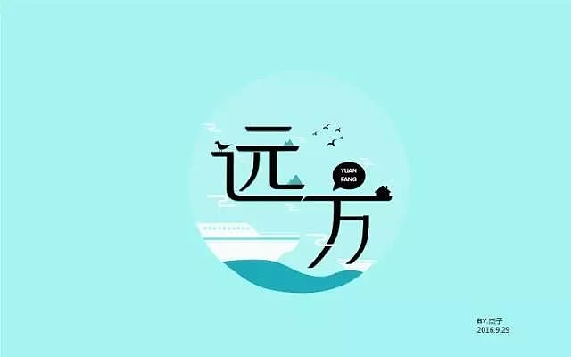 图形还是过于繁琐,只加右上角的几只飞鸟即可,简单,就是真理