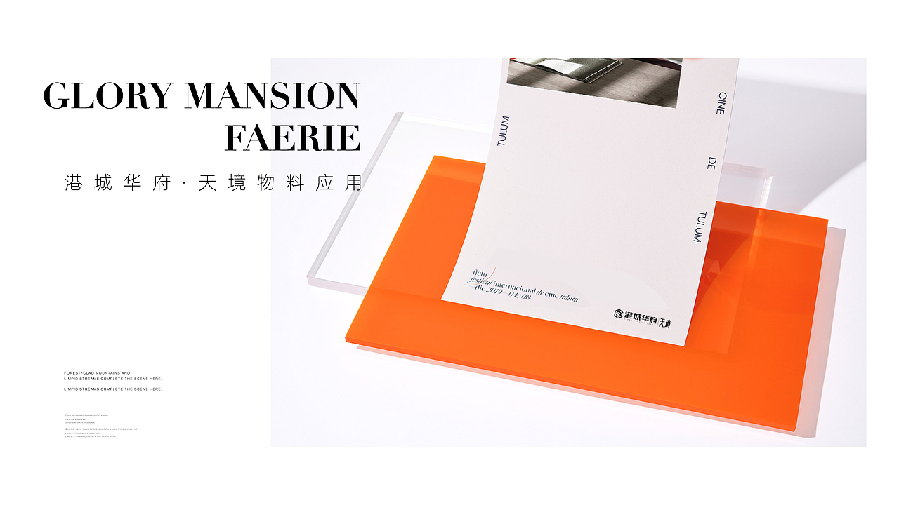 华润港城华府 竞标（图ZMjc0MDk4NjYw） - 品牌 - 站酷设计师油腻小年轻原创素材 - 站酷ZCOOL