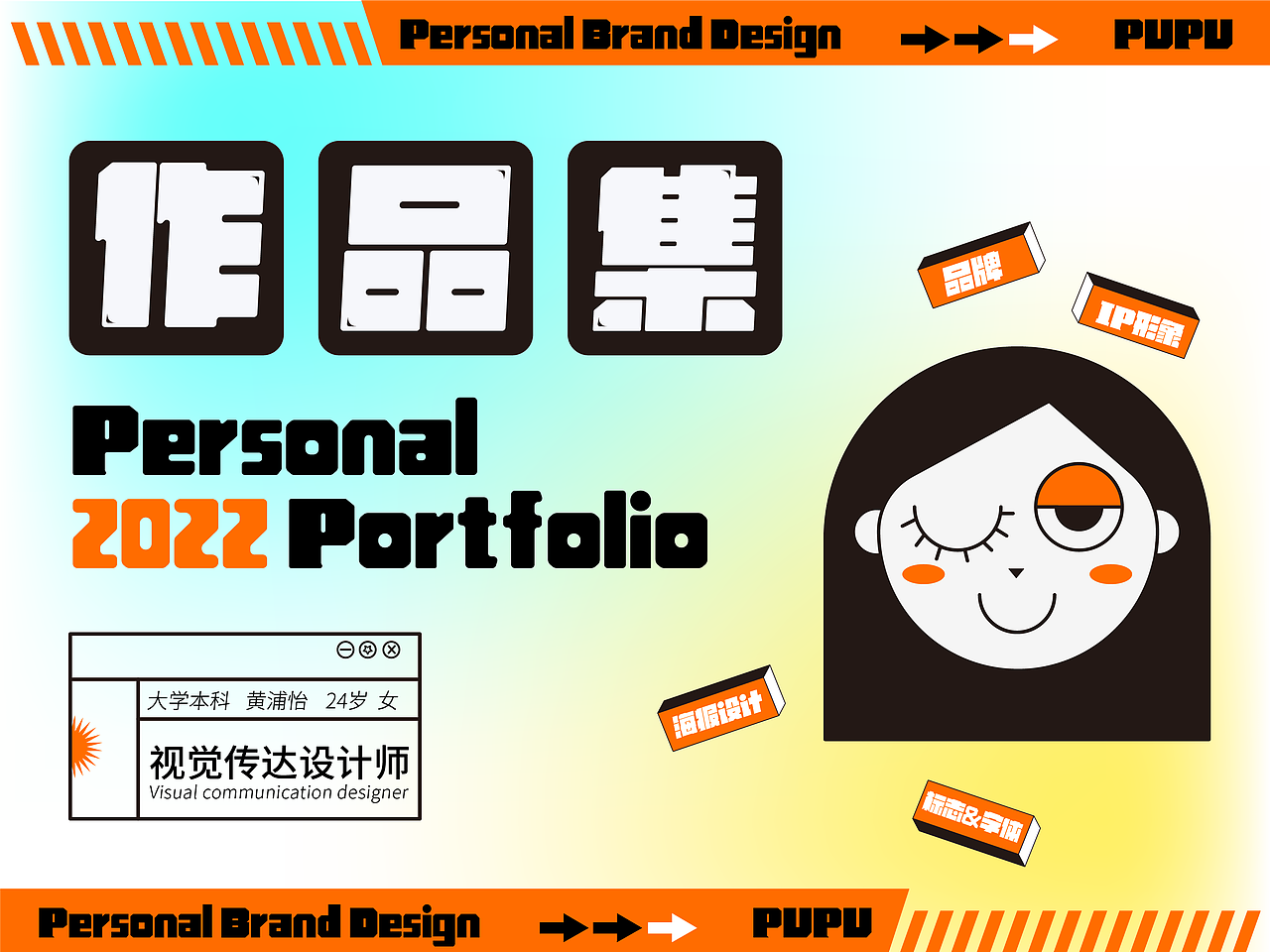 2022 个人作品集（图ZMzA4MjE4MTQ4） - 品牌 - 站酷设计师dcksauih就原创素材 - 站酷ZCOOL