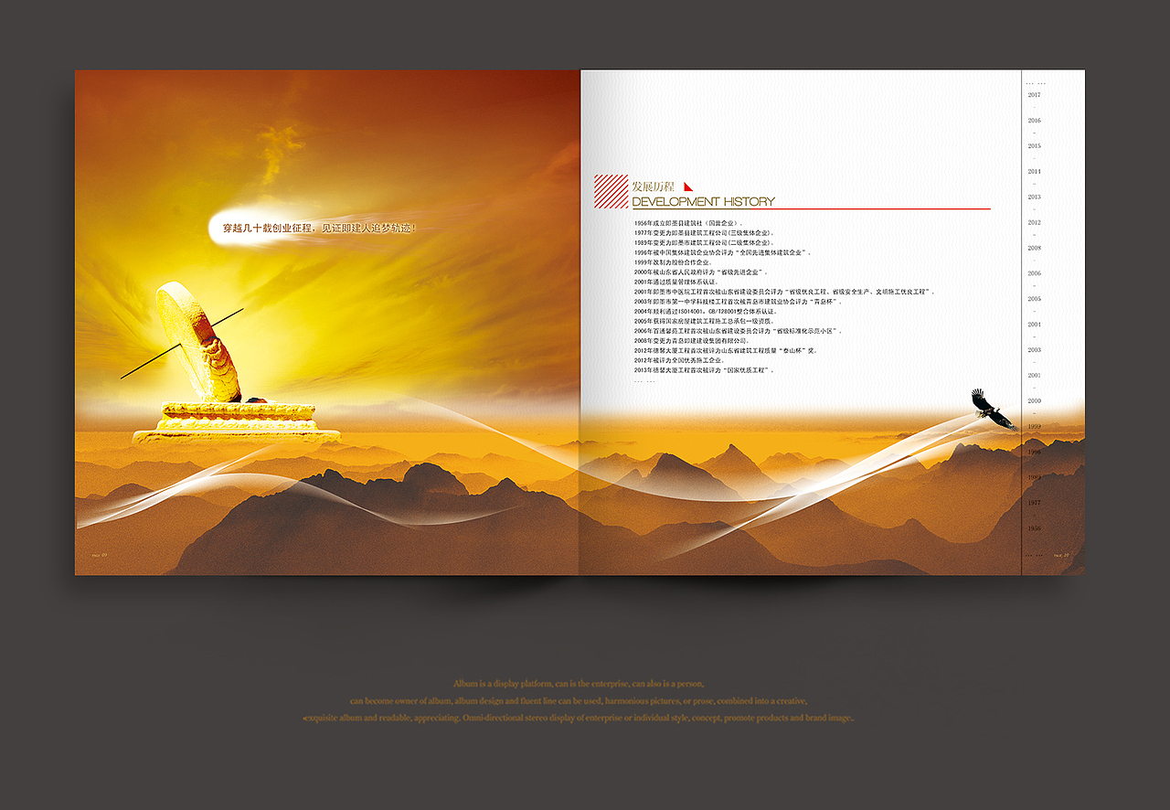 画册设计（图ZMzczODc1MjQ=） - 书籍/画册 - 站酷设计师东方红代品牌原创素材 - 站酷ZCOOL