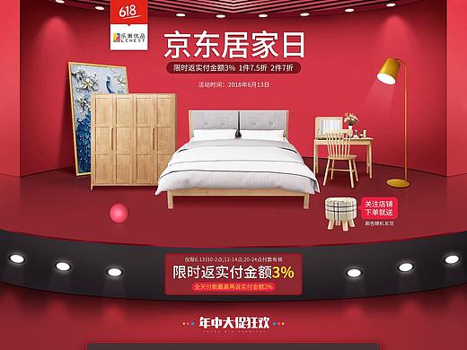 上新618家具首页