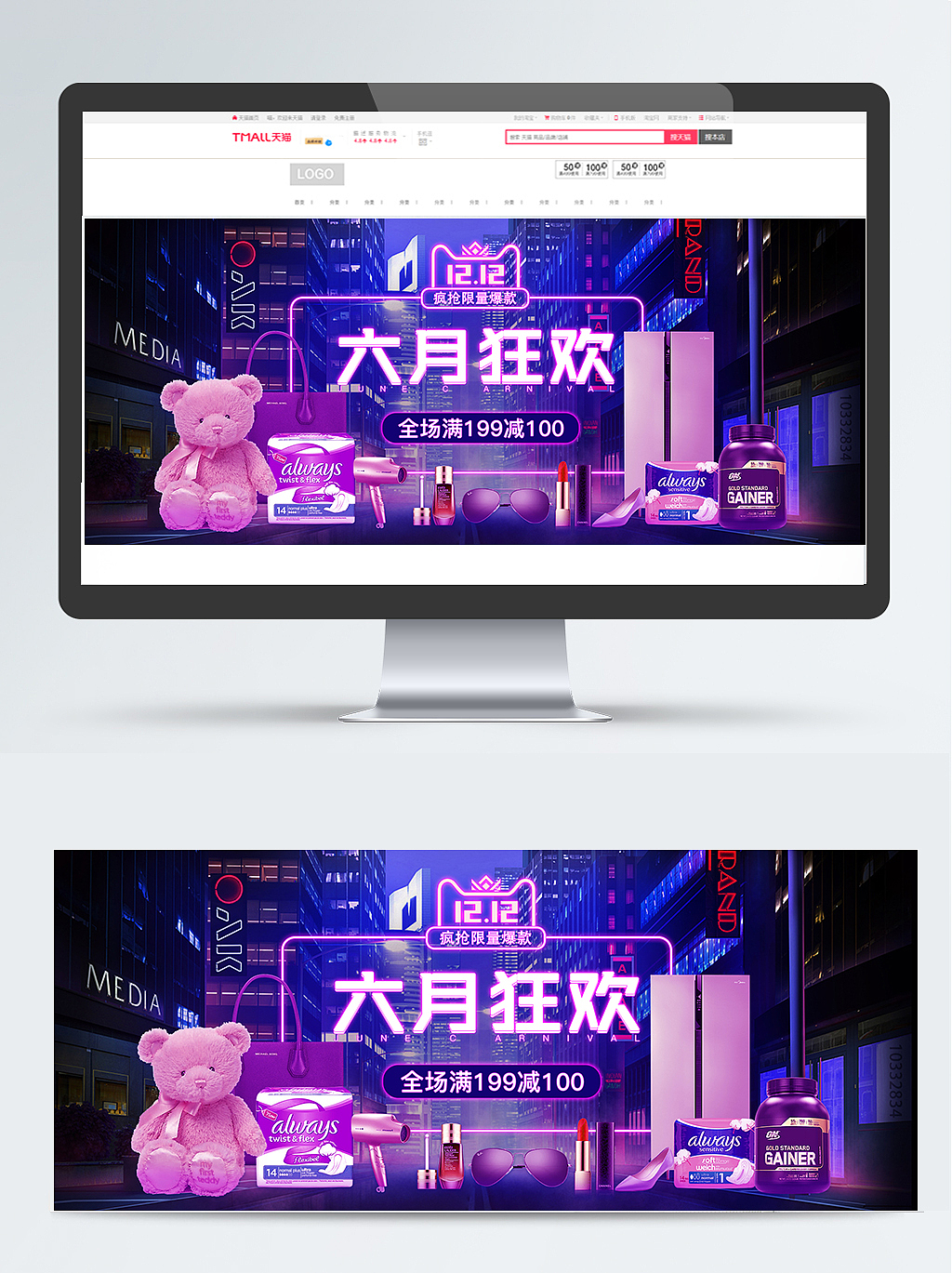 banner海報(bào)（圖ZMjA1NTMyMTQw） - 海報(bào) - 站酷設(shè)計(jì)師翹辮姑娘原創(chuàng)素材 - 站酷ZCOOL