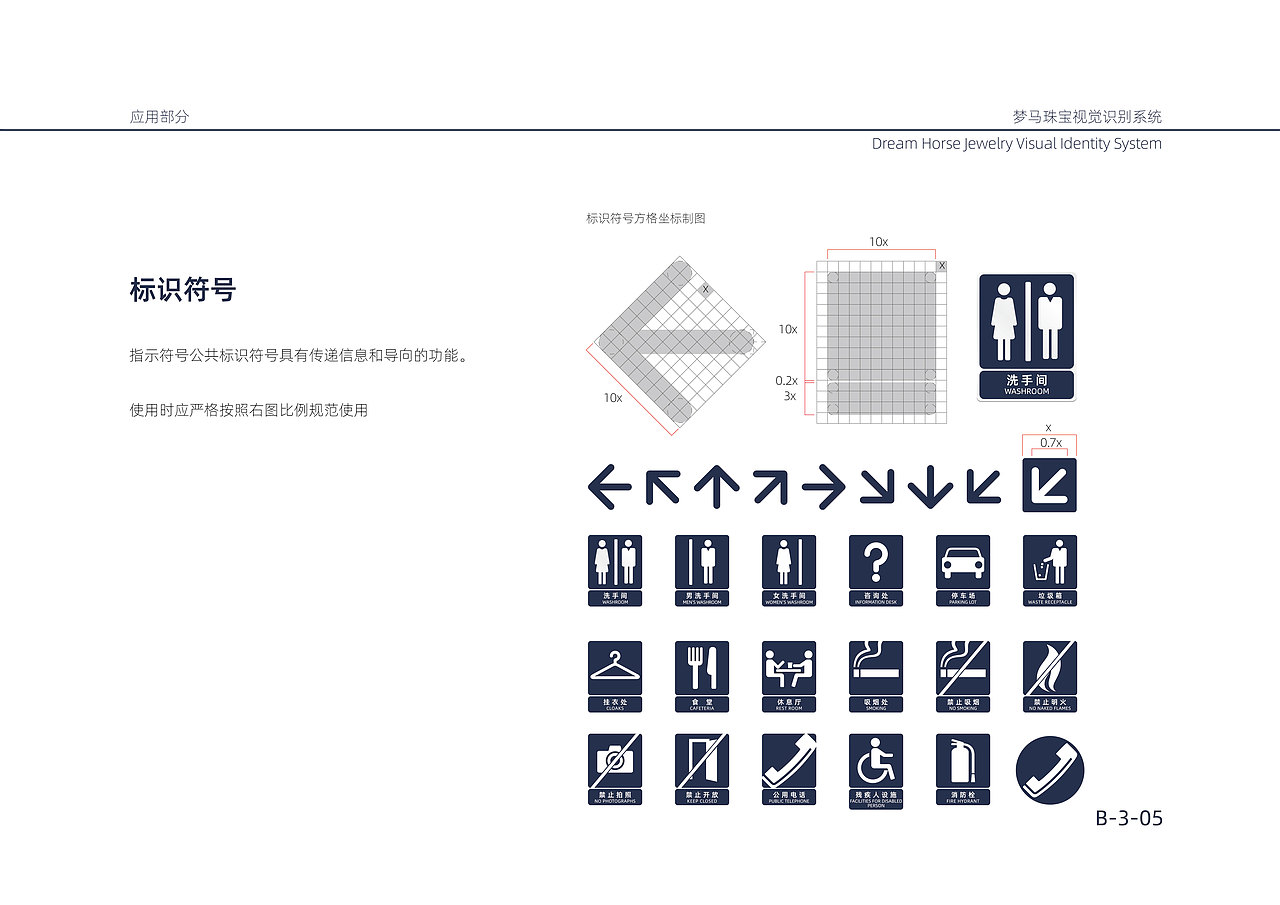 梦马珠宝VIS（图ZMjIwODI3NzA4） - 品牌 - 站酷设计师一只美疯原创素材 - 站酷ZCOOL
