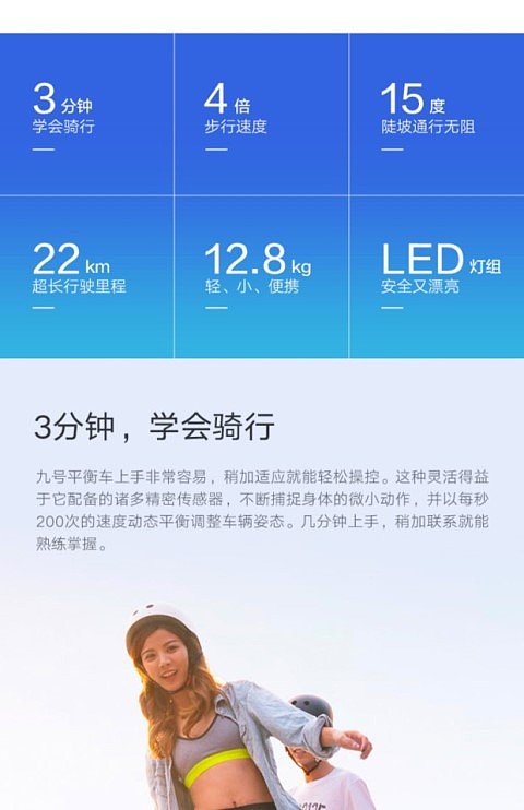 移代步电动九号平衡车