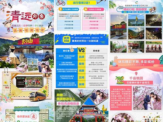 清远天子山2日游