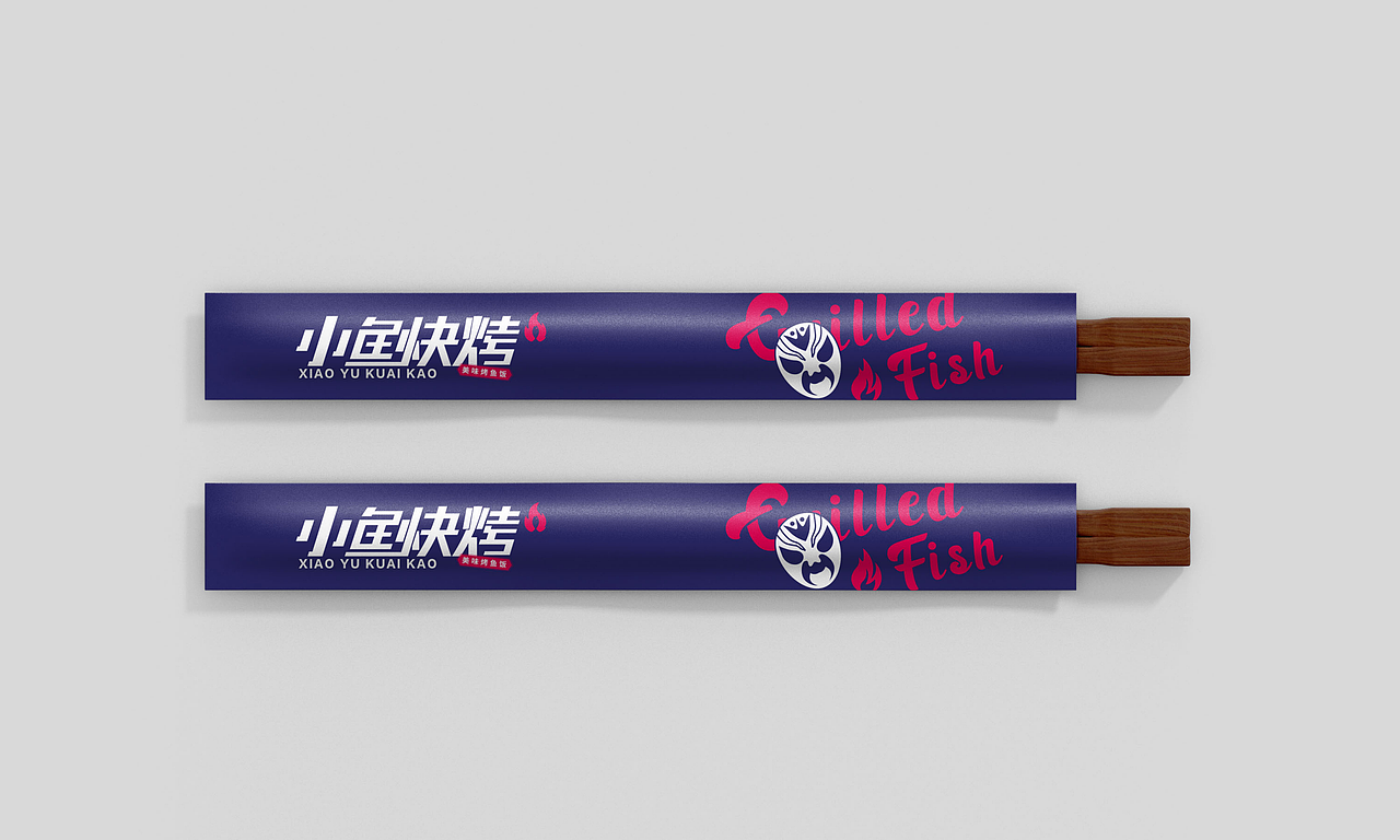 小鱼快烤（图ZMjY3OTA2MDg0） - 品牌 - 站酷设计师喝奶茶不原创素材 - 站酷ZCOOL