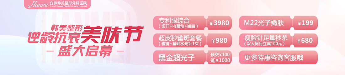 医美banner（图ZMjg5MzY4MTU2） - 其他平面 - 站酷设计师黄丹彤原创素材 - 站酷ZCOOL