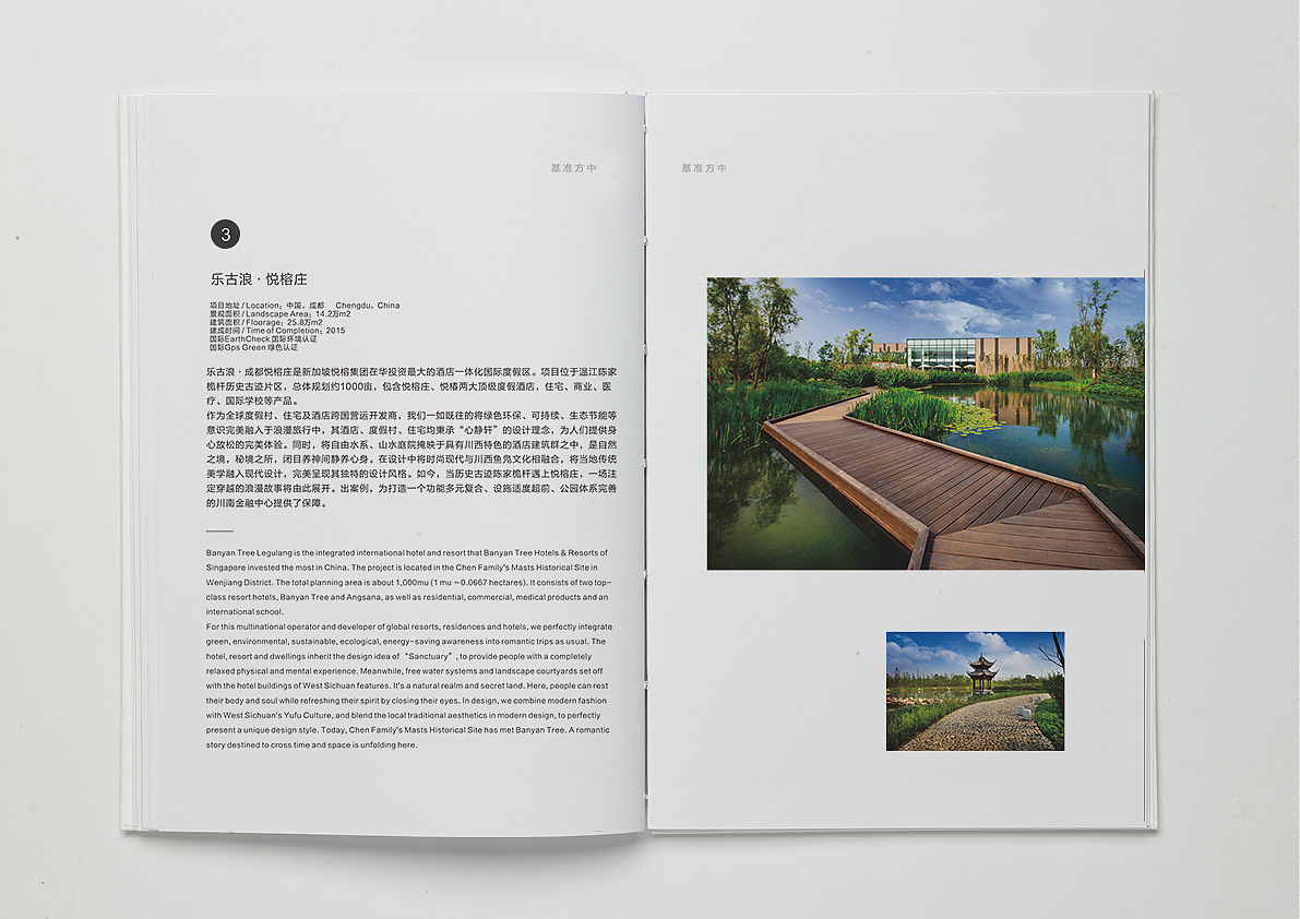 基准方中飞机稿