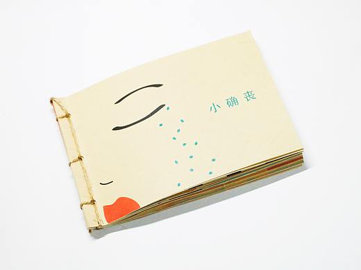 小确丧
