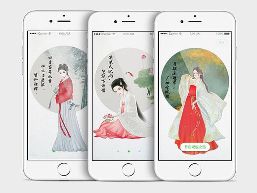 APP引导页
