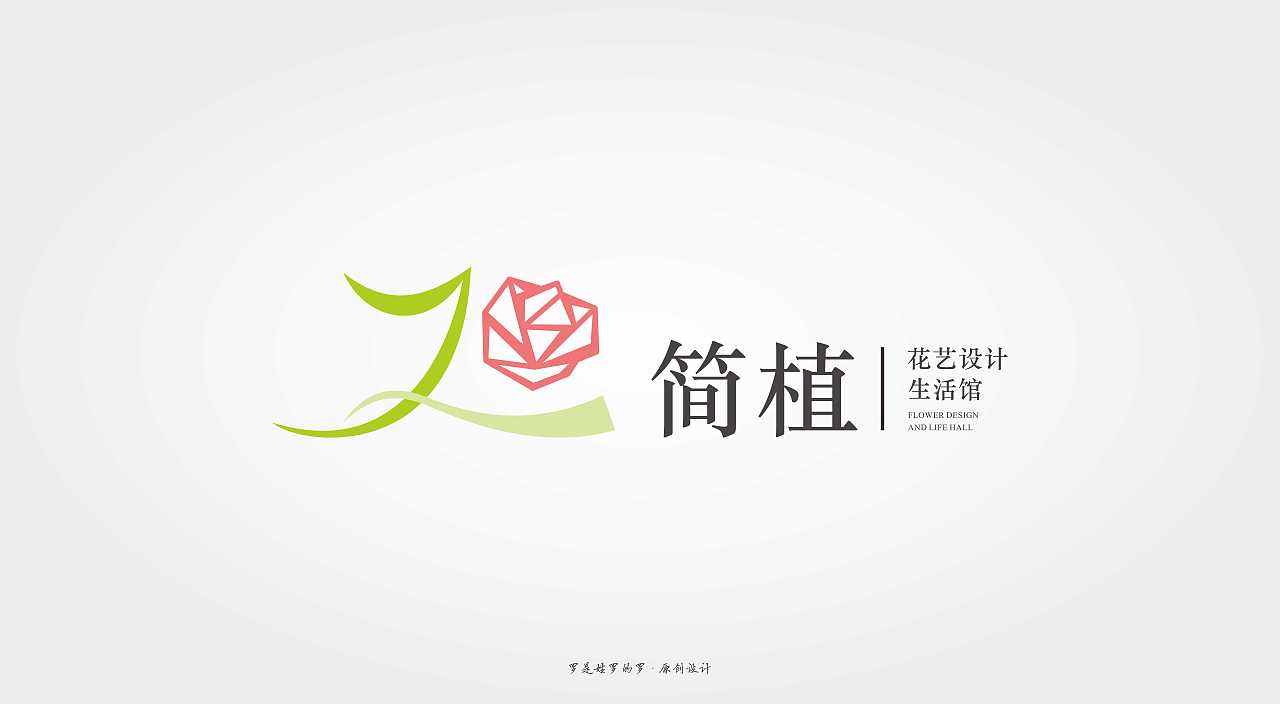简植 花店LOGO