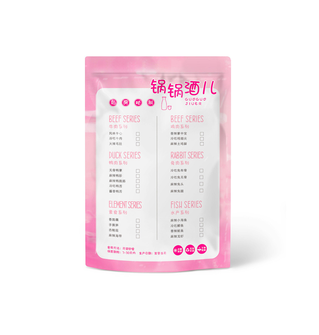 公主心的 包装设计