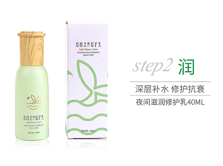 补水套装详情页设计