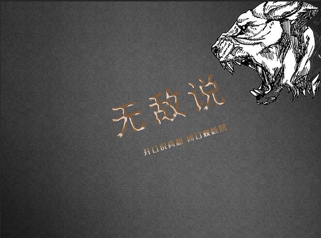 个人IP打造（图ZMTY1MDIzNzEy） - 品牌 - 站酷设计师Mao猫王原创素材 - 站酷ZCOOL