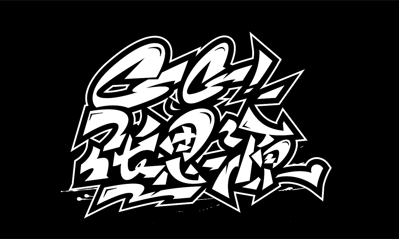 来几个涂鸦风格字体设计