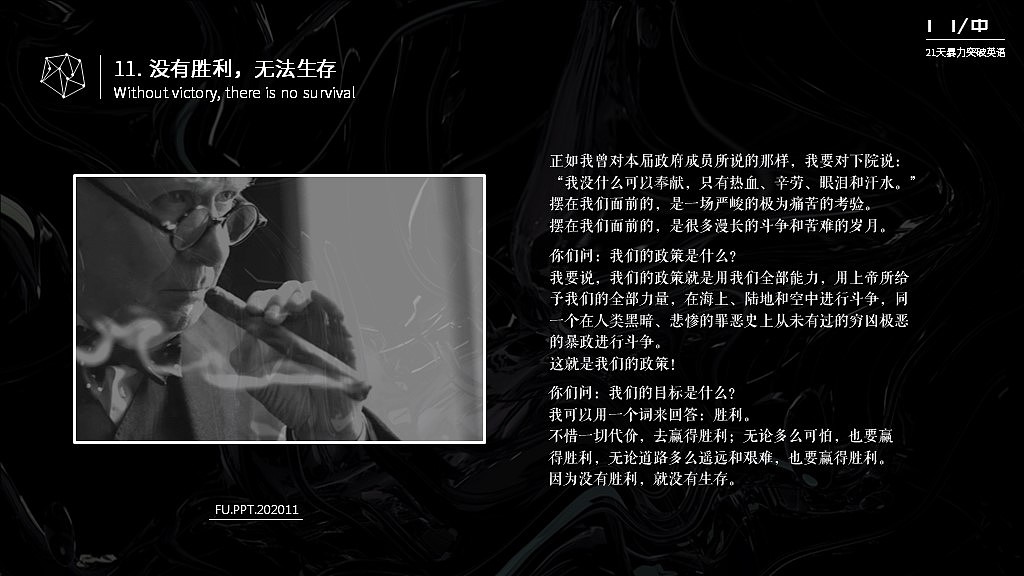 fuppt设计页面版式核聚老师英语课件3