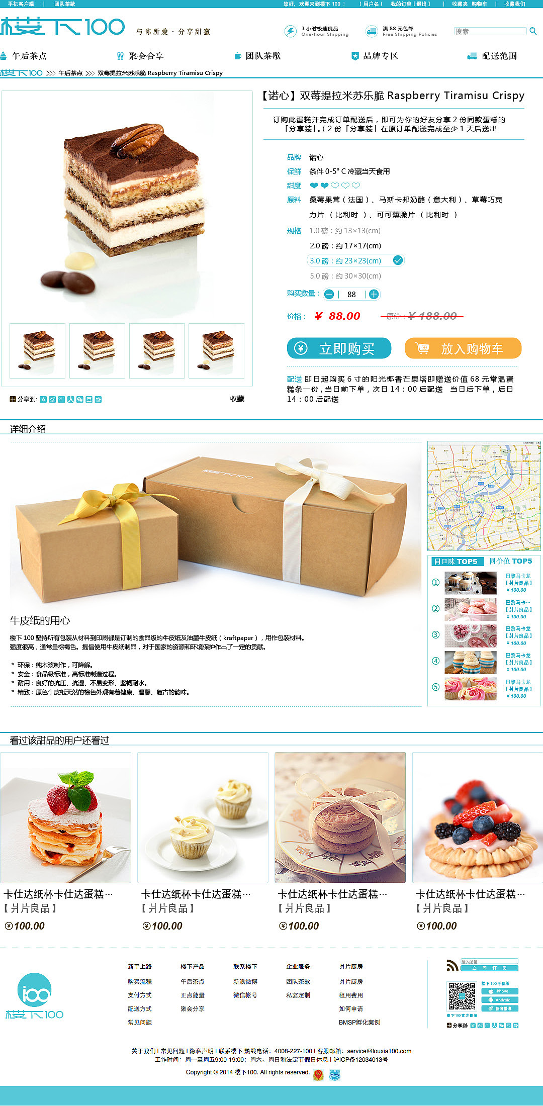 B2B电商 楼下100官网 页面（图ZMjA0MTA0MDQ=） - 企业官网 - 站酷设计师唐牧雪原创素材 - 站酷ZCOOL