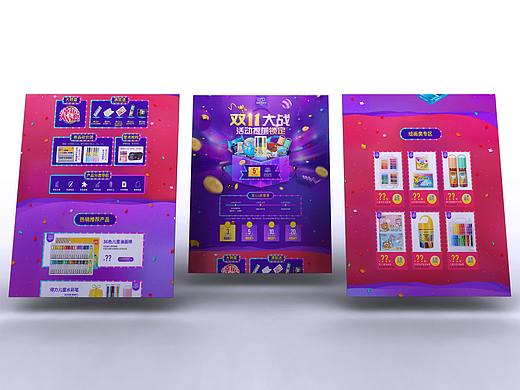 得力文具大促首页设计