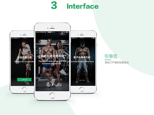 KNIGHT健身项目APP