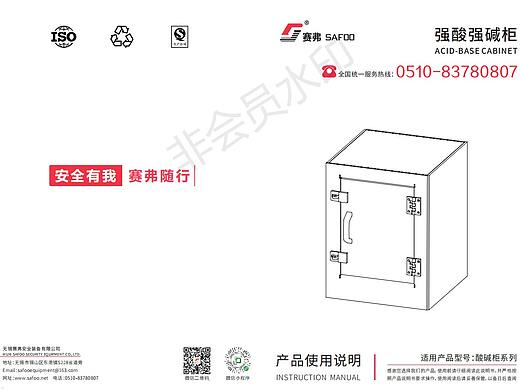 使用说明书
