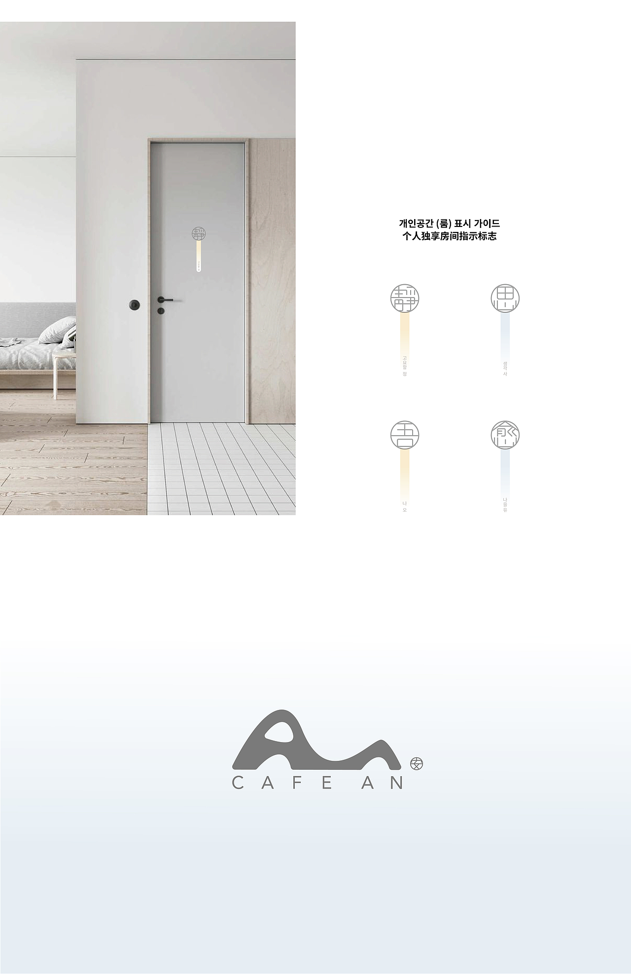 CAFE AN安 品牌包装设计