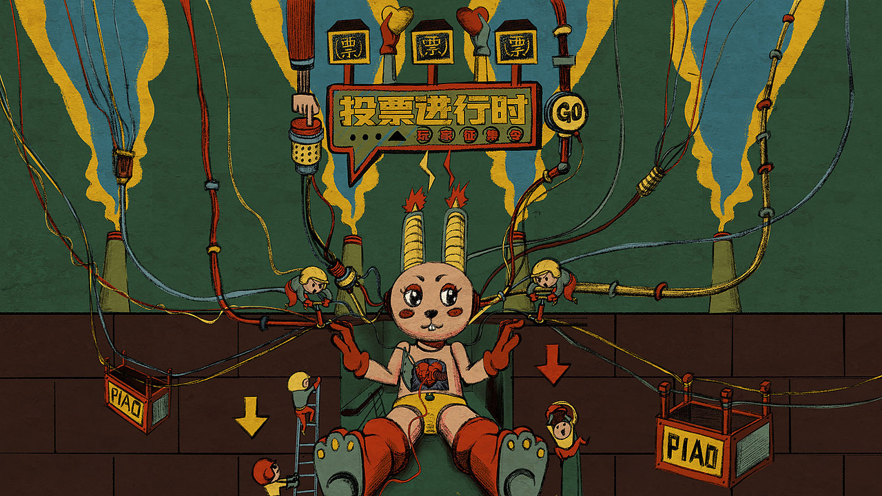 《投票进行时》H5设计（图ZMjc5NzYxNTI0） - 运营设计 - 站酷设计师q婷儿原创素材 - 站酷ZCOOL