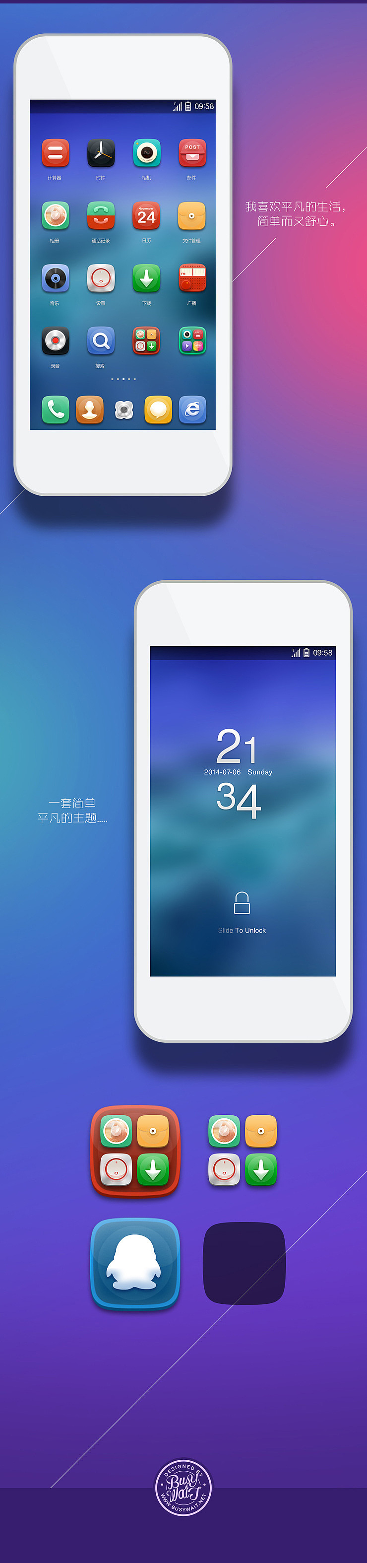 平凡（图ZNTg5ODk5NDg=） - 主题/皮肤 - 站酷设计师狂人学院原创素材 - 站酷ZCOOL