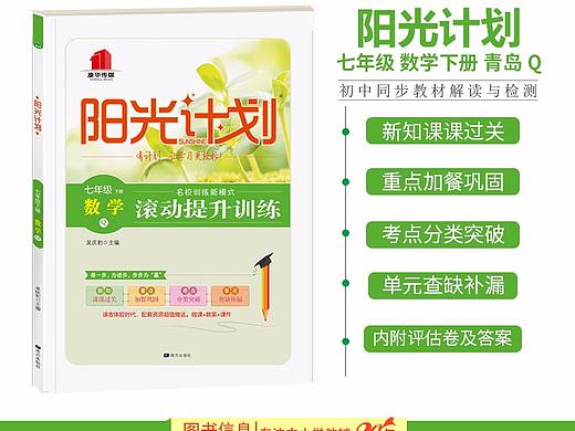 图书教辅详情页 