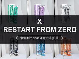 半成品-marvis牙膏拍摄与扣底