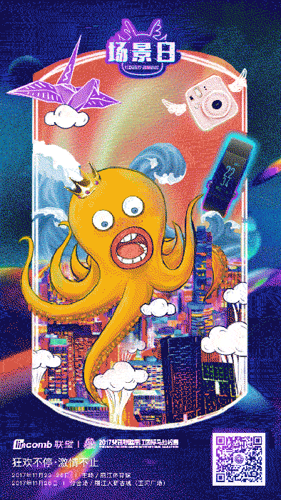 企业大型活动宣传gif动态海报