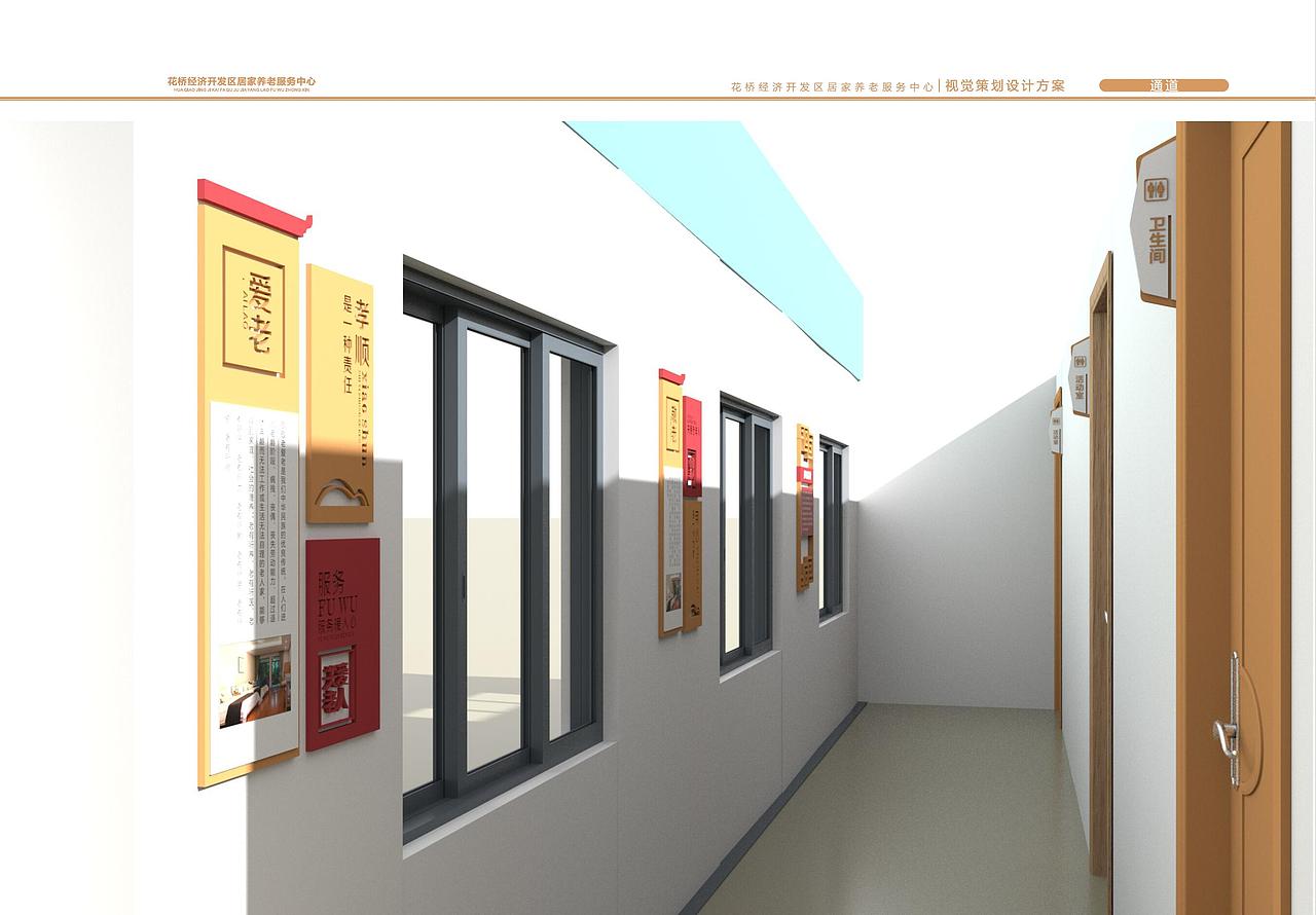 HQ福利院(环境布置)