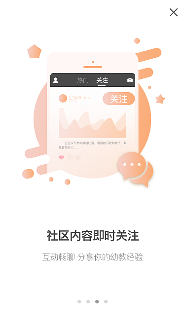 原创APP引导页设计（图ZODczODcyMDg=） - 交互/UE - 站酷设计师Benny_1iu原创素材 - 站酷ZCOOL