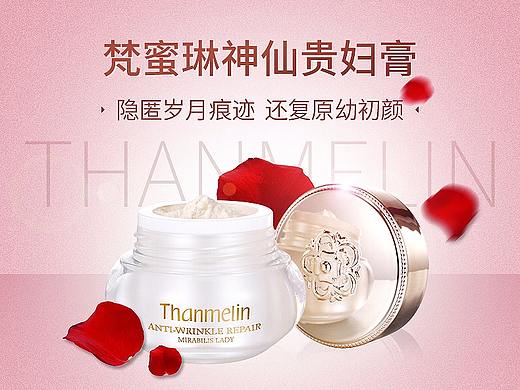 护肤品详情页（个人主页-ZMjY2NDQ2MTI=） - 电商 - 站酷设计师MAO大葱原创素材 - 站酷ZCOOL