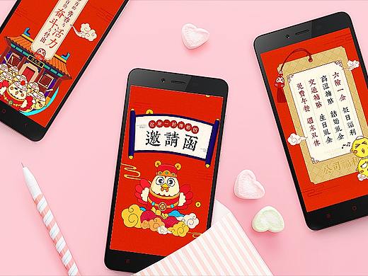 春节招聘H5（个人主页-ZMjg1MzM4OTI=） - 闪屏/壁纸 - 站酷设计师森林很绿原创素材 - 站酷ZCOOL