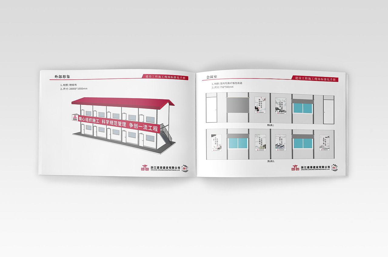 《建设工程施工现场标准化手册》原创设计（图ZMTg2NDM3MDc2） - 书籍/画册 - 站酷设计师appppp_原创素材 - 站酷ZCOOL