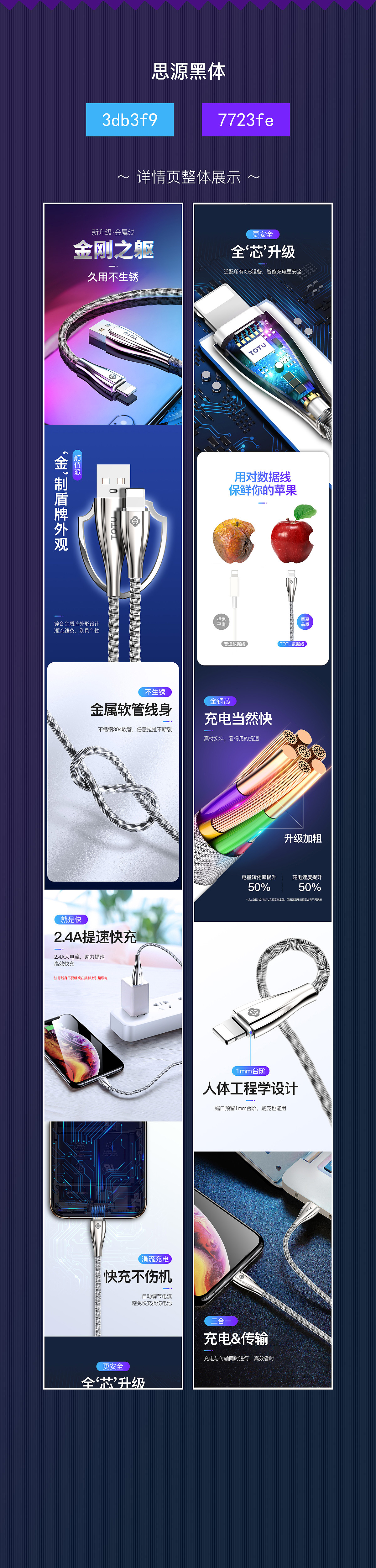 金刚数据线（图ZMTg3ODE0ODQ4） - 电商 - 站酷设计师11小矮人原创素材 - 站酷ZCOOL